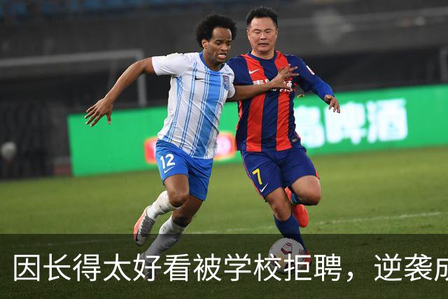 因长得太好看被学校拒聘，逆袭成顶流coser，全网为何叫她人民的兔娘？