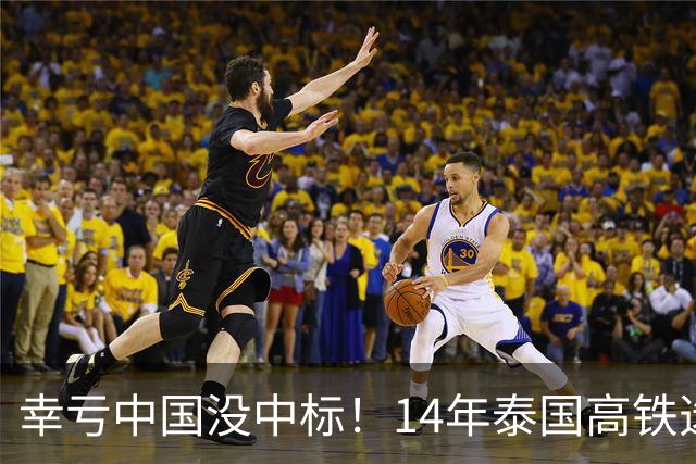 幸亏中国没中标！14年泰国高铁选择让日本建，建成后泰国悲痛欲绝